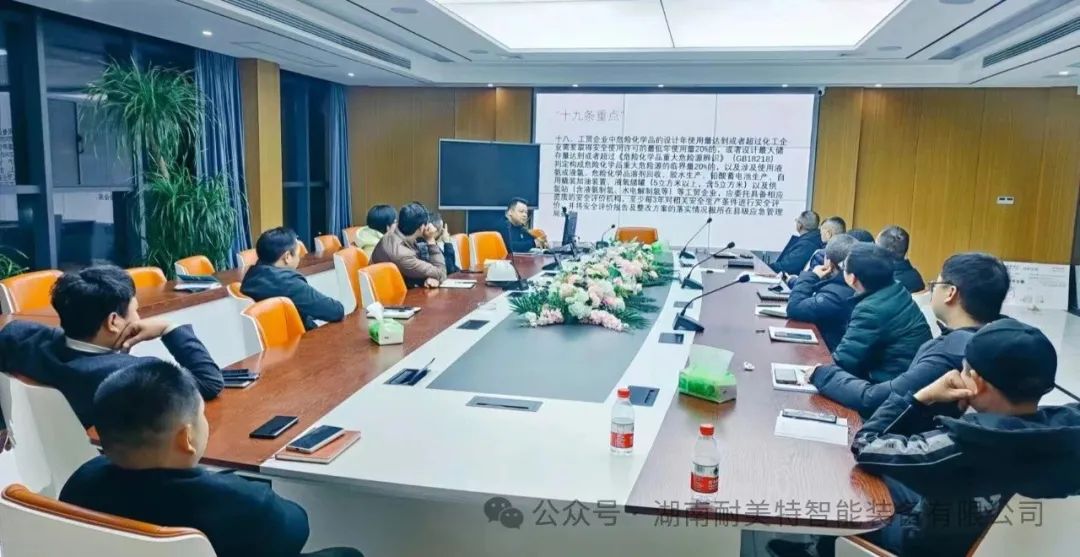 耐美特公司行政部負(fù)責(zé)人為公司管理層集中培訓(xùn)會議現(xiàn)場